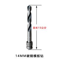 电动扳手钻头加长模板钻电板手钻头木工钻孔加长钻头木板开孔钻头 碳钢模板钻 14MM 钻头