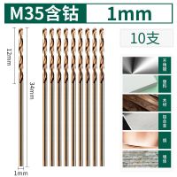 绿林麻花钻头套装不锈钢合金钢铁超硬含钴钨钢手电钻转头打孔金属 高硬含钴1mm麻花钻10根装