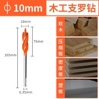 德力西木工支罗钻头高碳钢木板扩孔开孔神器木工新型工具大全万用 高碳钢自攻钻头[关注店铺优先发货] 接杆转换头 [单支罗钻