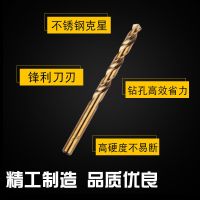 非标麻花钻头含钴M35全磨制钻头不锈钢专用打孔金属钻铁钻木直柄 6.1mm(1支装)