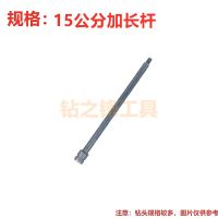 电动扳手加长钻头接杆加长木工麻花钻头模板钻电动扳手加长连接杆 15厘米杆