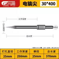 65A电镐镐尖95A镐尖镐头石工凿凿子风炮尖凿扁凿115A电镐头1米长 电镐尖30*400