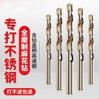 不锈钢钻头6542含钴麻花钻头钻钢板打孔高速钢钻头金属钻1-14mm 7.0MM(1支)