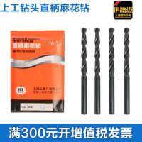 上工直柄麻花钻1-7.5mm高速钢钻头 上工钻头 直柄钻头 电钻头钻花 0.8-1.5mm(10只)