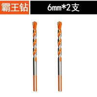 霸王钻头混凝土玻璃瓷砖水泥打孔大理石花岗岩不锈钢多功能三角钻 6mm两支