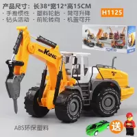 儿童玩具工程车挖机掘机挖土机仿真惯性模型男孩钻地机钻土破碎机 黄色钻地车(H1125)