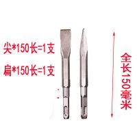 套装组合方柄圆柄六角电锤钻头冲击钻头尖凿扁凿子镐尖铲子U型凿 方柄凿子尖和扁*150长各1支