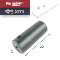 钢质钻夹头连接杆钢可拆电机与锥孔钻夹头连接 联轴器 B16适用 B16-5mm连接杆
