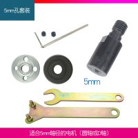 启牛M10轴套锯片连接杆775电机锯片夹角磨机砂轮抛光盘锯片磨片杆 5mm孔套装