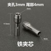小电磨夹头螺帽迷你雕刻打磨机配件黄铜心钻头夹芯铁三爪螺母锁帽 3MM铁夹心(1个)