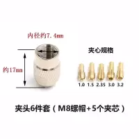微型电钻软轴万能夹头 多功能夹头 迷你万用三爪钻夹头 电磨夹头 6件套(5夹心+1螺帽)