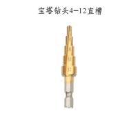 宝塔钻头电动扳手转换头风炮转接头万能阶梯打孔开孔木工模板开孔 4-12直槽
