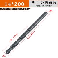 高速钢小柄加长麻花钻头1/2 缩小柄木工钻 钢铁板金属钻头1618 20 14x200mm