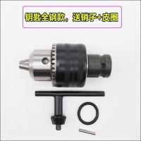 .卡头批头轴套夹头转换电钻附件换头夹子扳手连接电动专用 30452 [全钢款]送皮圈+销子