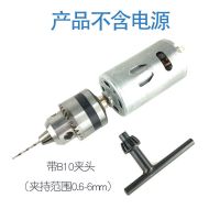 555电钻带0.6一6mm0.3一4mm 两种钻夹头电钻微型迷你电钻 DIY电磨 555带B10电钻