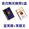 钻石荷花烟一条批发中华蓝芙蓉茶烟甜嘴水果薄荷味戒烟 牛年首选[蓝芙蓉+芙蓉王]发2包