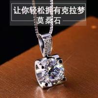 新品1/1.7/2克拉莫桑皓钻牛头项链女 经典四爪吊坠锁骨链女友礼物 1克拉莫桑牛头吊坠[不含链]