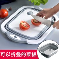 多功能折叠菜板抗菌防霉洗水果蔬菜盆户外家用切菜板带沥水盆砧板 多功能菜板(灰白色)
