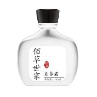 佰草世家[蒜头鼻]挺鼻美鼻精华液高鼻梁变挺神器缩小鼻子鼻翼头 180ml