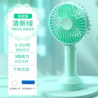[秒发]usb手持小风扇随身可充电迷你小电风扇静音户外宿舍 清新绿 豪华版[挂绳+底座]续航1-2小时