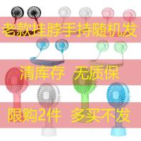 挂脖迷你小风扇户外静音电扇学生宿舍懒人扇办公司USB电风扇便携 老款普通风扇[注意:颜色随机发] 普通版[充电线+续航1