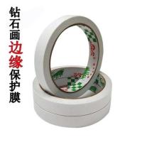 钻石画工具离型膜专用防尘保护膜防脏隔离边缘保护膜订制尺寸透膜 边缘保护膜2厘米12米一卷