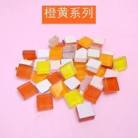 1200粒小瓷砖彩色散粒水晶颗粒玻璃马赛克手工儿童拼贴diy 桔橙 400粒