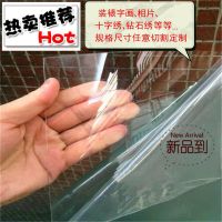 PVC塑料有机玻璃装裱画框国画相片十字绣钻石画相框镜面塑料 定制尺寸 1.5毫米