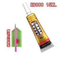 钻石画点钻胶水 专用 防脱画布粘水钻饰品补沾贴钻镶钻十字绣工具 E8000 15ML(送点钻笔)