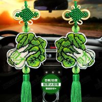 精准印花白菜平安福十字绣汽车挂件百财纳福车饰小挂件中国结车挂 056 白菜 配标准须