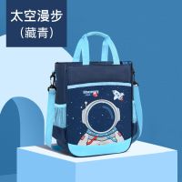 香港yome补习袋小学生补习学习手提袋单肩斜挎韩潮洋气背包 太空漫步