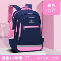 小学生书包1-3-6年级男女防水布料护脊轻便减负大容量双肩包背包 宝蓝粉大号 单书包