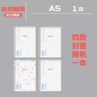 优凡A5/B5可拆卸换替芯活页本PP轻薄透明线圈记事本按动式活页夹 自然精灵-四款随机发(20张/本) A5(一本装)