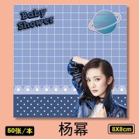 明星周边便利贴可粘便签应援本N次贴学生追星男孩女孩记事贴本子 杨幂(一本50张) 2本价可混搭拍下备注