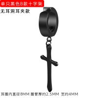 钛钢十字架耳环男士韩版个性潮人耳钉无耳洞男生耳夹街头社会创意 黑色B款十字架-耳夹款 单只