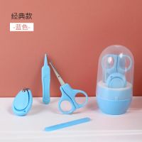 洁丽雅婴儿指甲剪套盒防夹肉套装儿童专用新生儿宝宝修指甲神器 蓝色经典款