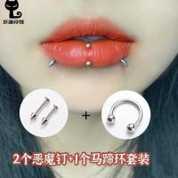 日系钛钢德古拉钉恶魔钉微笑唇系钉虎牙钉僵尸牙钉吸血鬼穿孔饰品 马蹄环+唇钉
