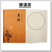 中小学生大本子批发语作文数学生字本复古加厚1-9年级英语作业本 18K英语本[加厚44面] 5本(没品)