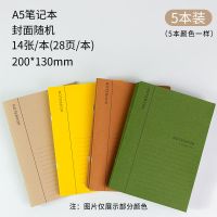 PINK&amp;amp;BULE商务办公笔记本软面抄记事本小清新加厚学生防近视本子 A5 14张 5本(钉本)