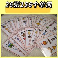 26个英语字母卡片塑封自然拼读 phonics单词儿童闪卡英文大小写 5寸塑封 单词卡26张(打孔配环)