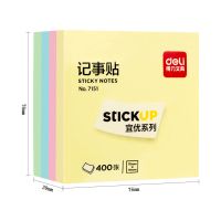 得力便利贴 留言本四色彩色标签76mm正方形小型学生创意手工便签 7151四色便利贴400张