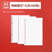 b5可拆卸活页本外壳扣环简约大学生方格网格本可爱少女心笔记本子 A5替芯-方格3本