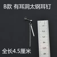 日韩新款BTS防弹少年团朴智旻同款耳钉朋克潮酷个性男女嘻哈耳环 B款有耳洞钛钢耳钉款[一只]