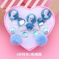 [亏]儿童耳环耳夹 无耳洞耳饰流苏女童假耳环防痛耳夹洋气耳环 爱莎+蓝色毛球(含盒送耳垫)