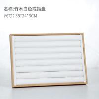 竹木戒指首饰展示盘戒指收纳盘手镯展示盘首饰盘珠宝饰品陈列道具 竹木戒指盘白皮