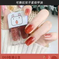 美甲水性亮油彩色免烤可撕效果双子指甲油套装两瓶指甲油胶组合装 D-03 无亮油