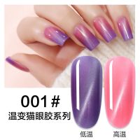 温变指甲油胶2020年新款温变猫眼指甲油胶持久可卸光疗美甲店专用 温变猫眼胶001