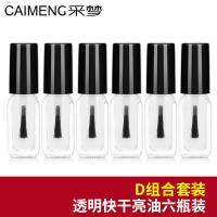 [6瓶]采梦透明护甲油无色指甲油亮油底油营养油不可撕无毒 D组合套装158