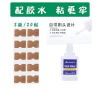 甲沟炎嵌甲指甲矫正器神器脚趾专用矫正器贴片指甲长肉里拉拉贴片 带胶布正甲贴(送胶水)-20贴