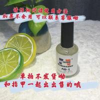 美甲甲片解胶剂胶水解胶剂去除胶水专用卸甲片胶水痕迹美甲用品